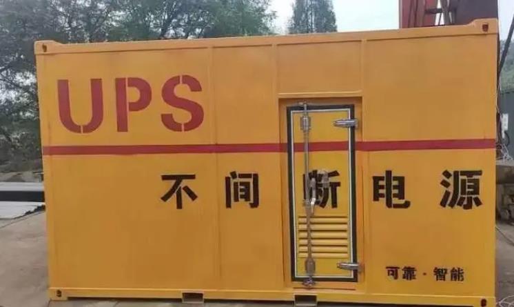 唐县UPS电源（Uninterruptible Power Supply）的作用？